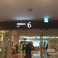 Photo taken at 到着出口6 by 糖尿の ヒ. on 3/1/2015