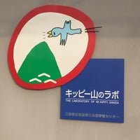 三田市立有馬富士自然学習センター Park In 三田市 三田市立有馬富士自然学習センター Park In 三田市
