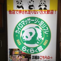 らくらく館 中央区 神戸市 兵庫県