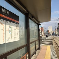 Photo taken at Yasunoya Station by ひびきら 8. on 2/28/2015