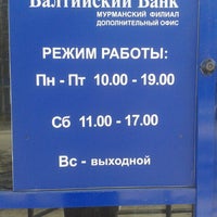 Photo taken at Балтийский Банк by Олька Е. on 5/16/2014
