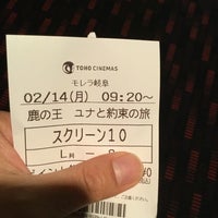 Tohoシネマズ モレラ岐阜 Multiplex In 本巣市