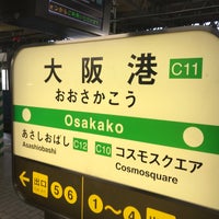 Photo taken at Osakako Station (C11) by morelemon on 8/20/2023