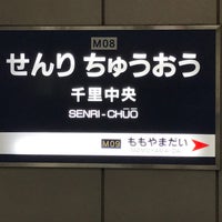 Photo taken at Senri-Chuo Station by morelemon on 7/10/2023
