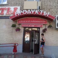 Photo taken at Магазин № 24 by PannaKotta on 8/1/2013