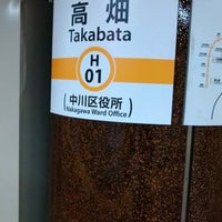 Photo taken at Takabata Station by さぶたま ω. on 3/21/2022