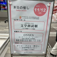 Photo taken at Ishikawa Ongakudo by のぞーみ on 11/12/2023