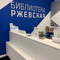 Photo taken at Ржевская библиотека by Santalik88 on 12/29/2018