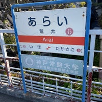 Photo taken at Arai Station by nuclear p. on 4/9/2023