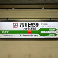 Photo taken at Ichikawashiohama Station by ｶﾚｲ on 3/14/2024