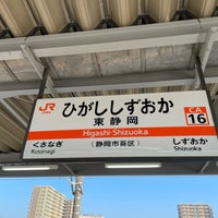 Photo taken at Higashi-Shizuoka Station by 絶望 on 3/15/2024