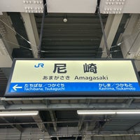Photo taken at JR Amagasaki Station by 絶望 on 1/23/2024