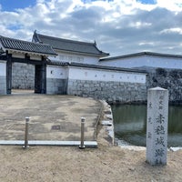 Photo taken at Ako Castle Ruins by 絶望 on 2/12/2024