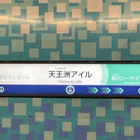 Photo taken at Rinkai Line Tennōzu Isle Station (R05) by 絶望 on 3/15/2024
