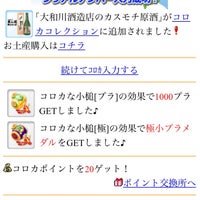 大和川酒造 北方風土館 寺町4761