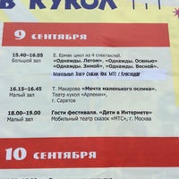 Photo taken at Центр детского творчества😊😍 by Bazuka ♑. on 9/9/2016