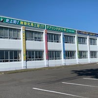 Photo taken at Hidaka Town Hall by あいりす on 7/14/2021