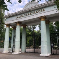 Photo taken at Сад им. С.Т.Аксакова by Екатерина on 6/11/2021