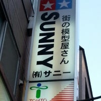 ホビーショップ サニー Hobby Shop