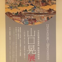 美術館 えき Kyoto 下京区東塩小路町901 美術館 えき Kyoto 下京区東塩小路町901