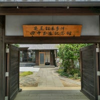 足尾鉱毒事件田中正造記念館 館林市 群馬県