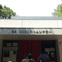 Photo taken at 4D2U Dome Theater by げっきー on 5/25/2013