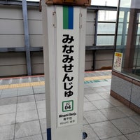 Photo taken at JR Minami-Senju Station by はえ太 on 1/21/2023