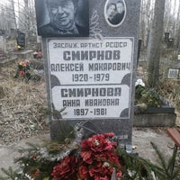 Photo taken at Южное кладбище by Александр Б. on 3/21/2020