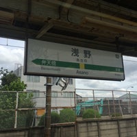 Photo taken at Asano Station by KOH on 8/11/2015