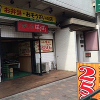 Photo taken at デリカぱくぱく 鴬谷店 by Takashi K. on 1/26/2014