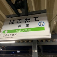 Photo taken at Hakodate Station (H75) by ︎ ︎︎︎ さ. on 3/25/2023