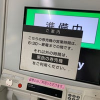 Photo taken at Shin-Kemigawa Station by ︎ ︎︎︎ さ. on 7/17/2021