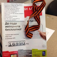Photo taken at Салон &amp;quot;МТС&amp;quot; by Максим Б. on 5/4/2014