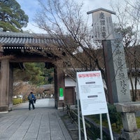 Photo taken at Eikando Zenrin-ji by 丹羽 邦. on 1/8/2024