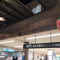 Photo taken at Azamino Station by 旭 町. on 1/14/2023