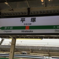 Photo taken at Hiratsuka Station by 旭 町. on 9/14/2015