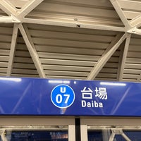 Photo taken at Daiba Station (U07) by 旭 町. on 11/5/2023