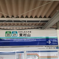 Photo taken at Higashi-Murayama Station (SS21/SK05) by 旭 町. on 7/8/2018