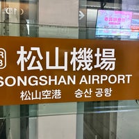 Photo taken at MRT Songshan Airport Station by てとら ぽ. on 3/17/2024