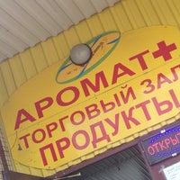 Photo taken at Магазин Мга 12 by 🌟Алена👸 К. on 5/1/2014
