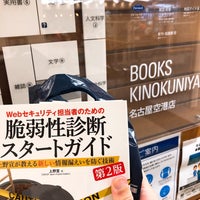Photo taken at Books Kinokuniya by H I. on 9/21/2020