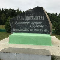 Photo taken at Гора Дзержинская by Yaroslav D. on 8/13/2017