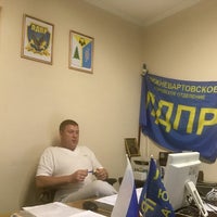 Photo taken at ЛДПР штаб-квартира by Александр Л. on 7/11/2016