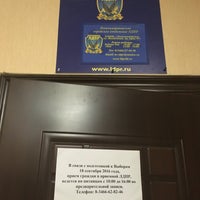 Photo taken at ЛДПР штаб-квартира by Александр Л. on 8/14/2016