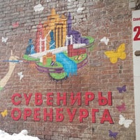 Photo taken at Сувениры Оренбурга by Kosatka on 3/21/2014