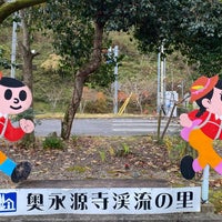 Photo taken at 道の駅 奥永源寺渓流の里 by nozomi326 on 11/18/2023