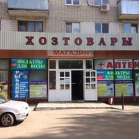 Photo taken at БАРЬЕР-фильтры by Виталий Б. on 9/4/2014