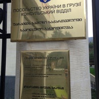 Photo taken at Embassy of Ukraine | უკრაინის საელჩო | Посольство України by Valeriia P. on 10/10/2014