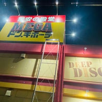 Megaドン キホーテ 厚木店 厚木 妻田南2 8 5