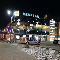Photo taken at ТРК «Торговый квартал» by Алексей Г. on 12/11/2020